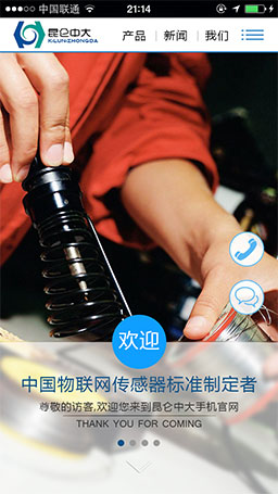 昆仑中大手机网站