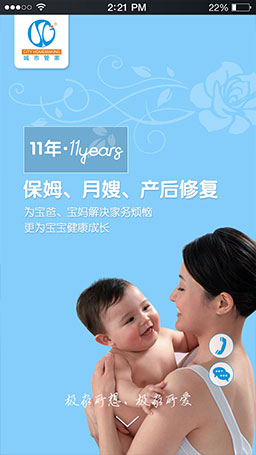 城市管家手机网站